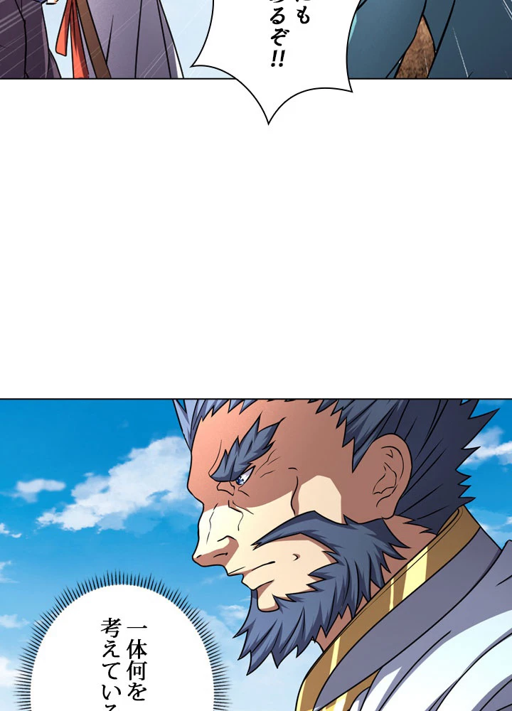 絶世の武魂 74話 - 66