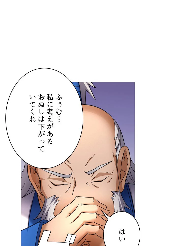 絶世の武魂 65話 - 45