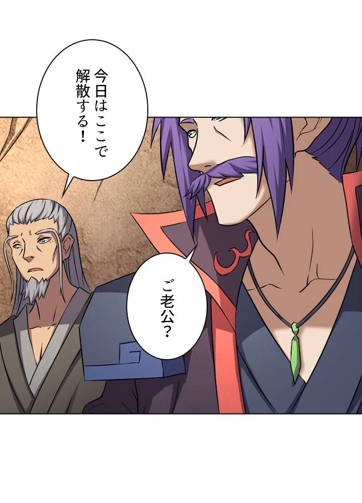 絶世の武魂 71話 - 59