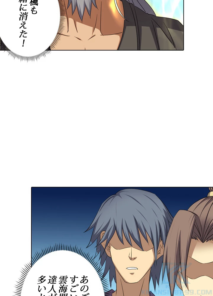 絶世の武魂 54話 - 10