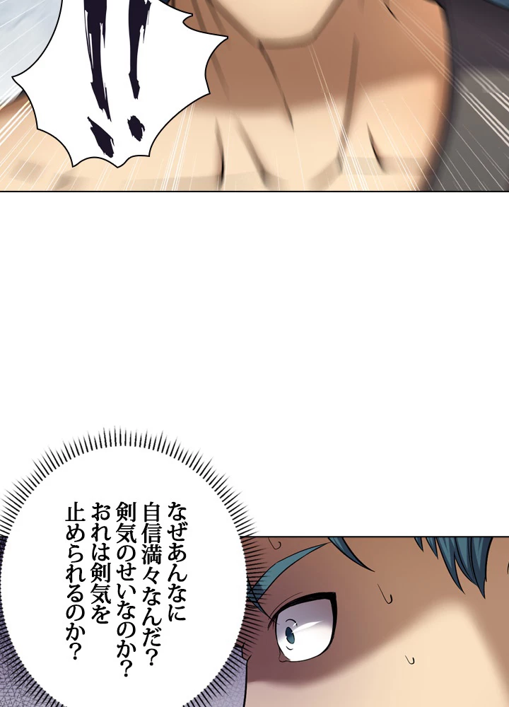 絶世の武魂 62話 - 39