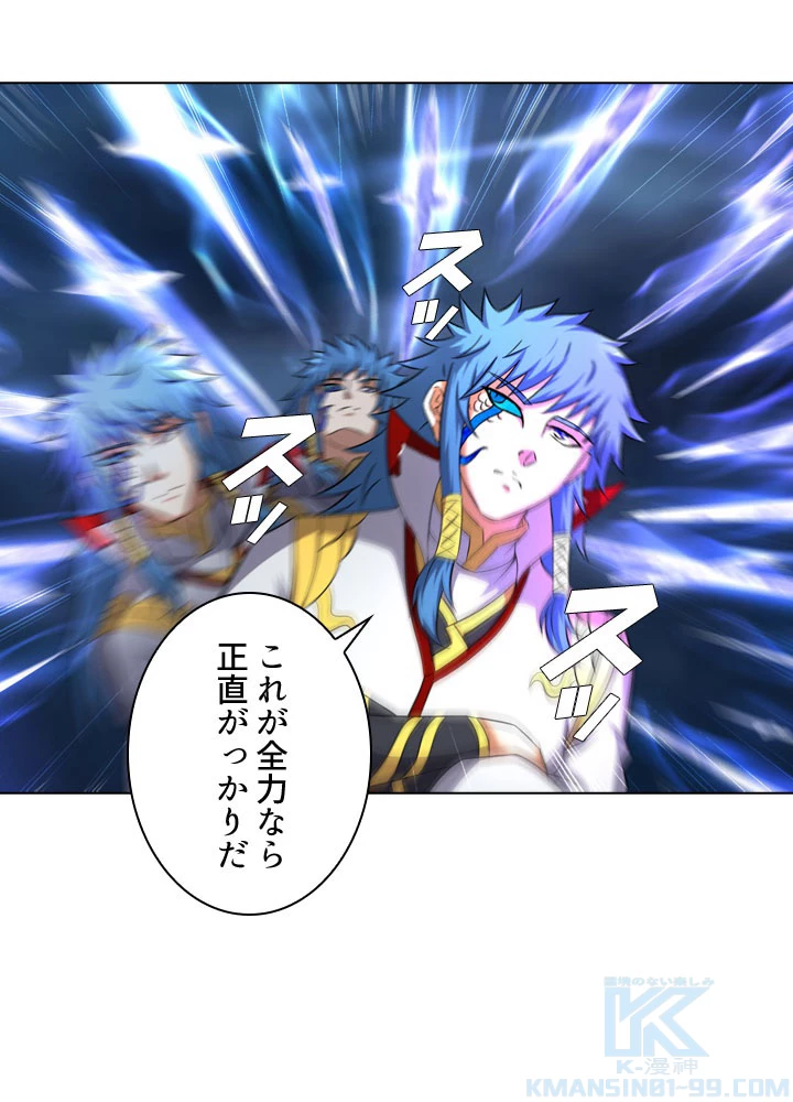 絶世の武魂 69話 - 55