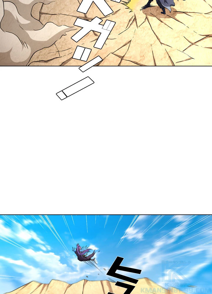 絶世の武魂 73話 - 67