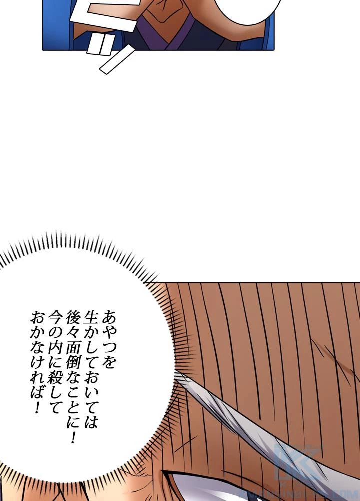 絶世の武魂 65話 - 46