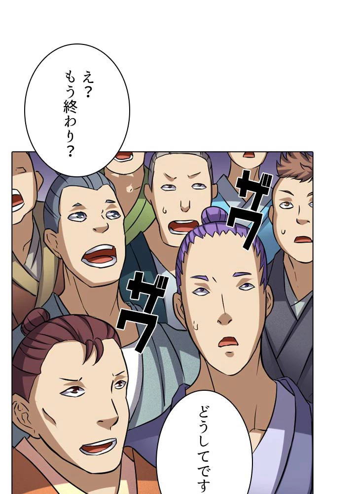 絶世の武魂 71話 - 60