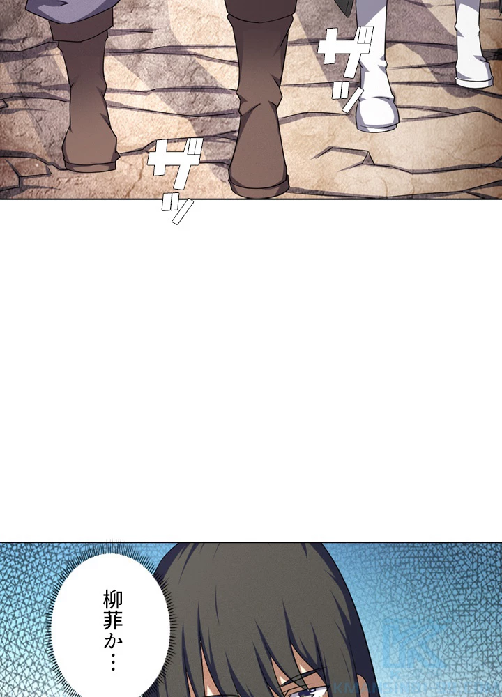 絶世の武魂 57話 - 25