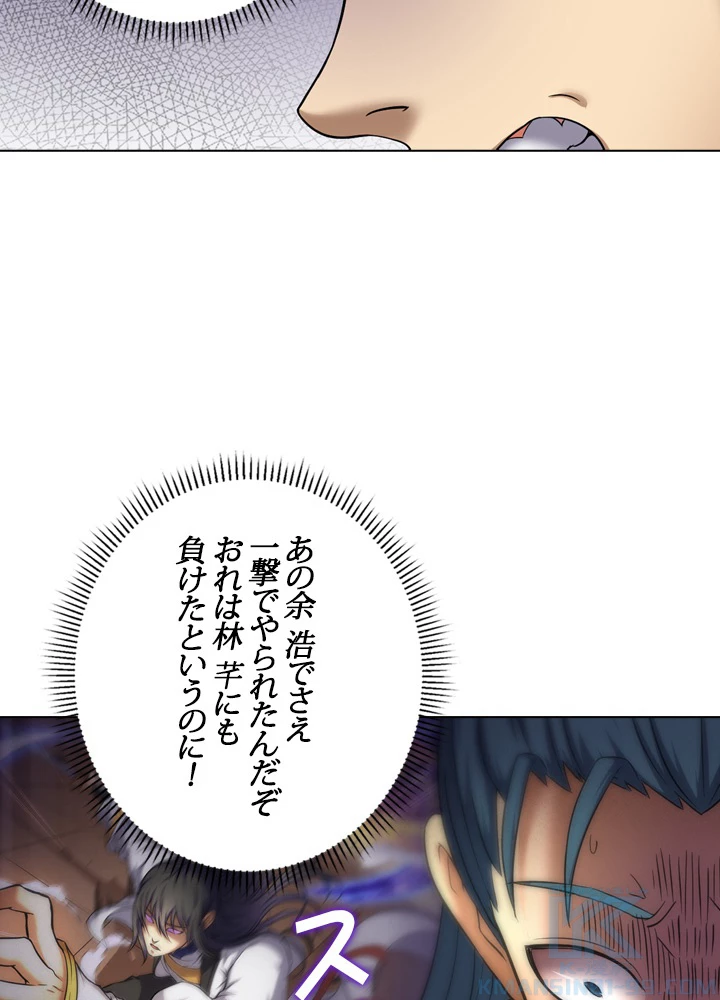 絶世の武魂 62話 - 40