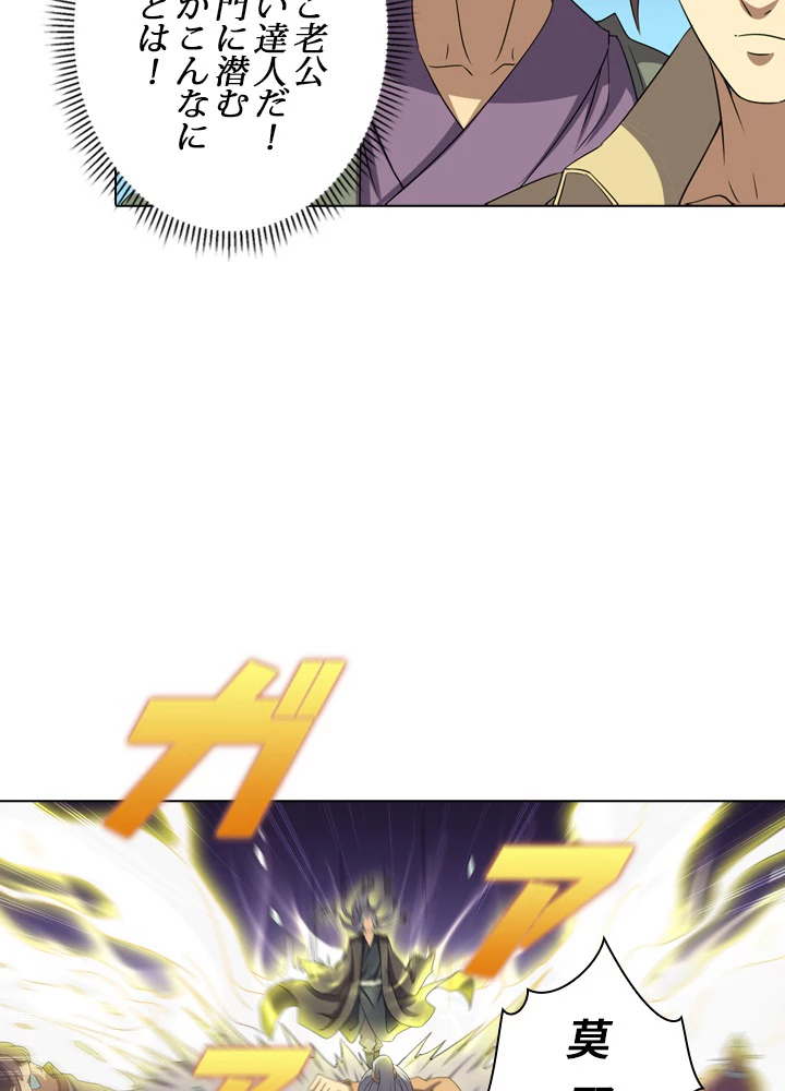 絶世の武魂 54話 - 11