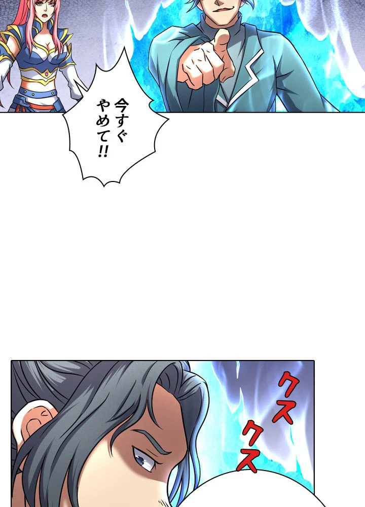 絶世の武魂 75話 - 71