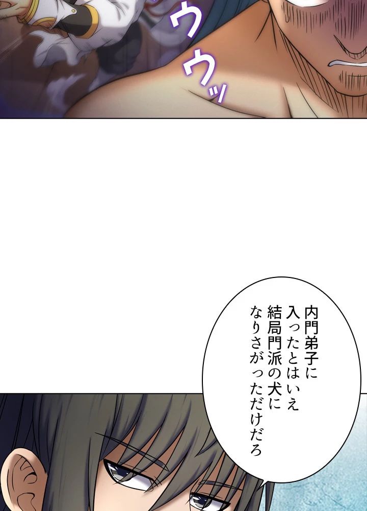 絶世の武魂 62話 - 41