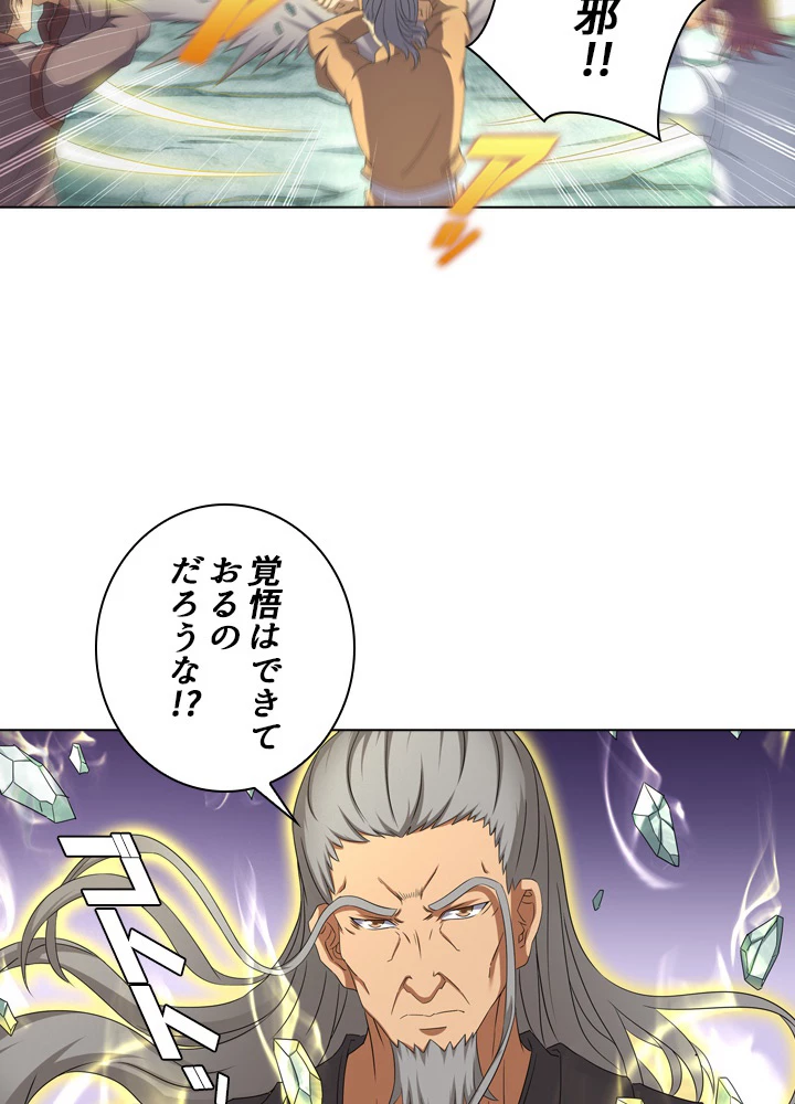 絶世の武魂 54話 - 12