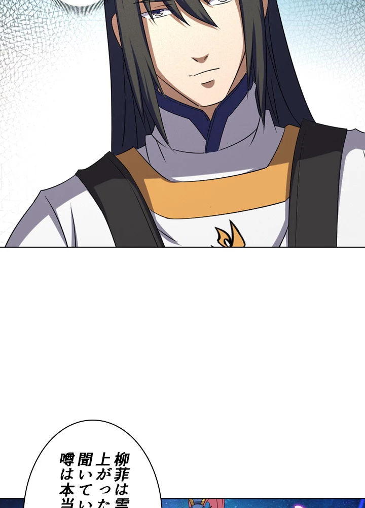 絶世の武魂 57話 - 26