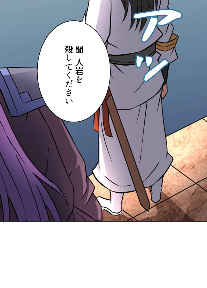 絶世の武魂 74話 - 69