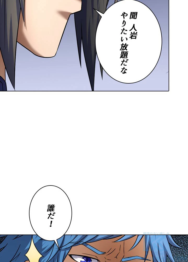 絶世の武魂 64話 - 43