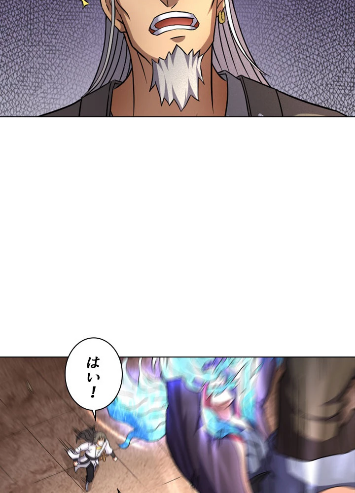 絶世の武魂 73話 - 69