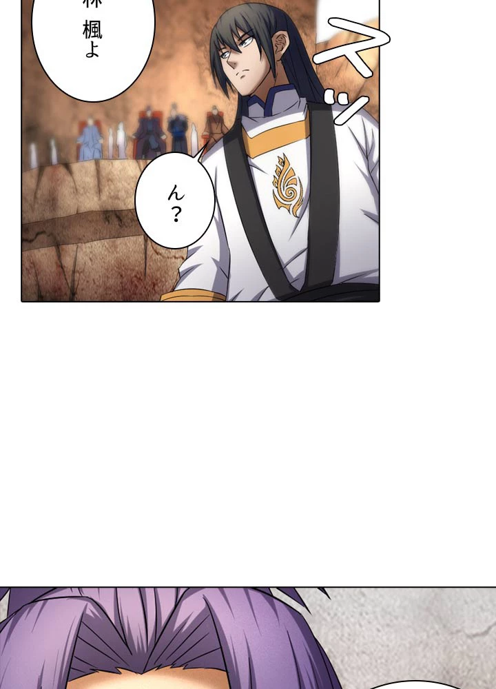 絶世の武魂 65話 - 48