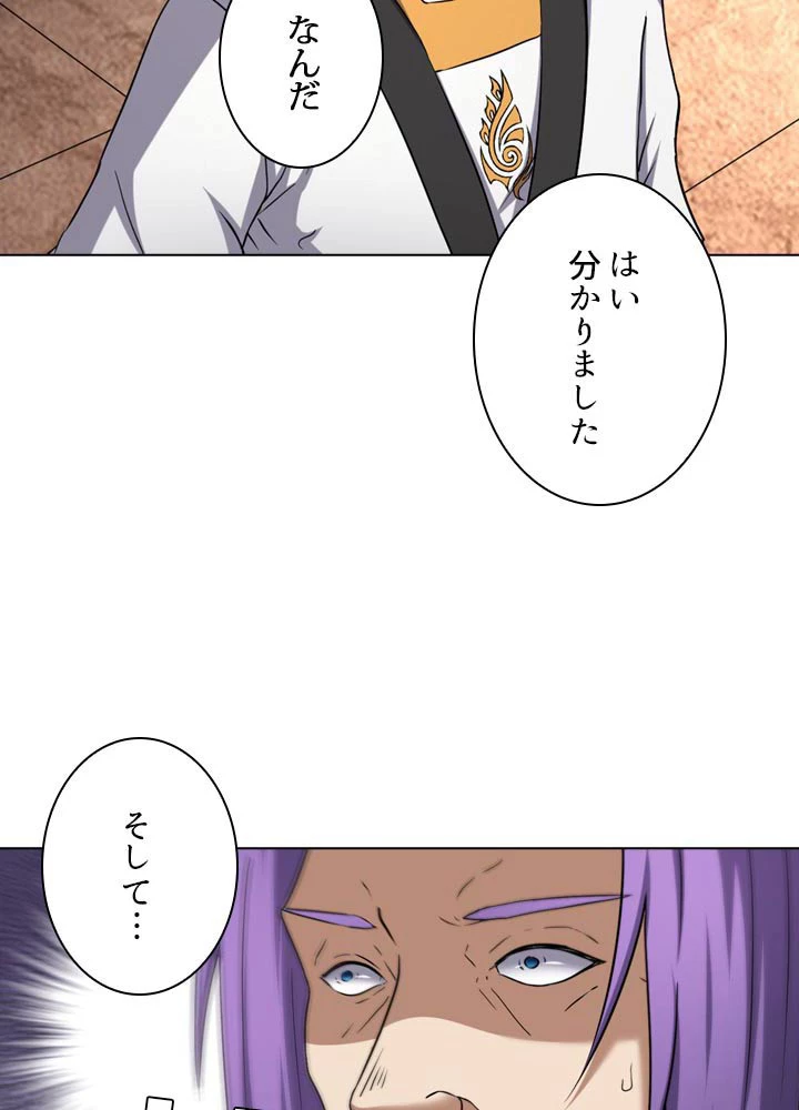 絶世の武魂 71話 - 62