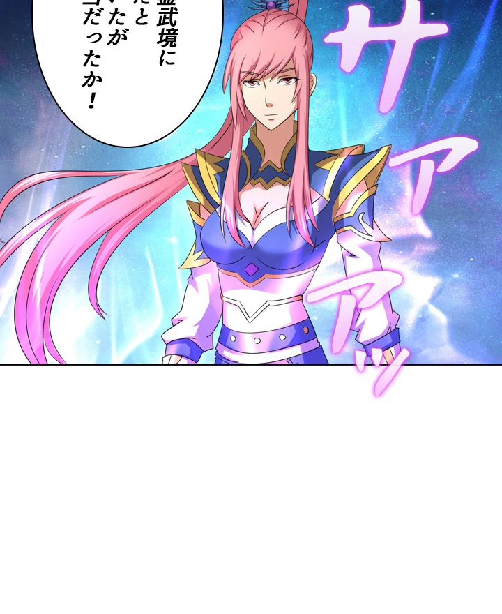 絶世の武魂 57話 - 27