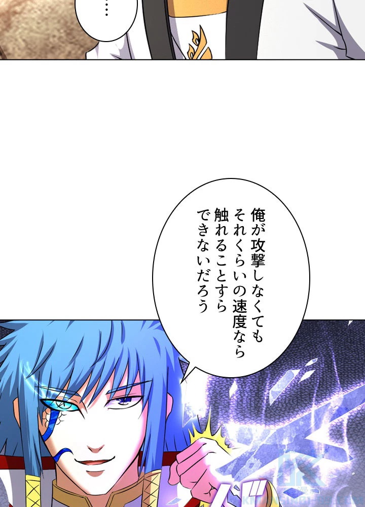 絶世の武魂 69話 - 58