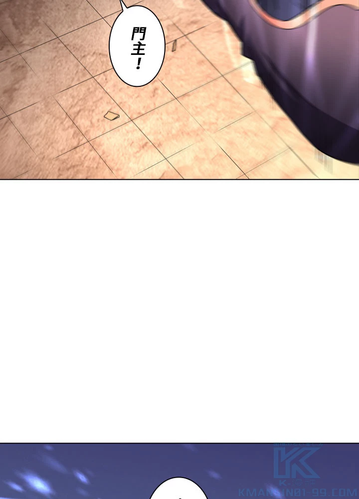 絶世の武魂 73話 - 70