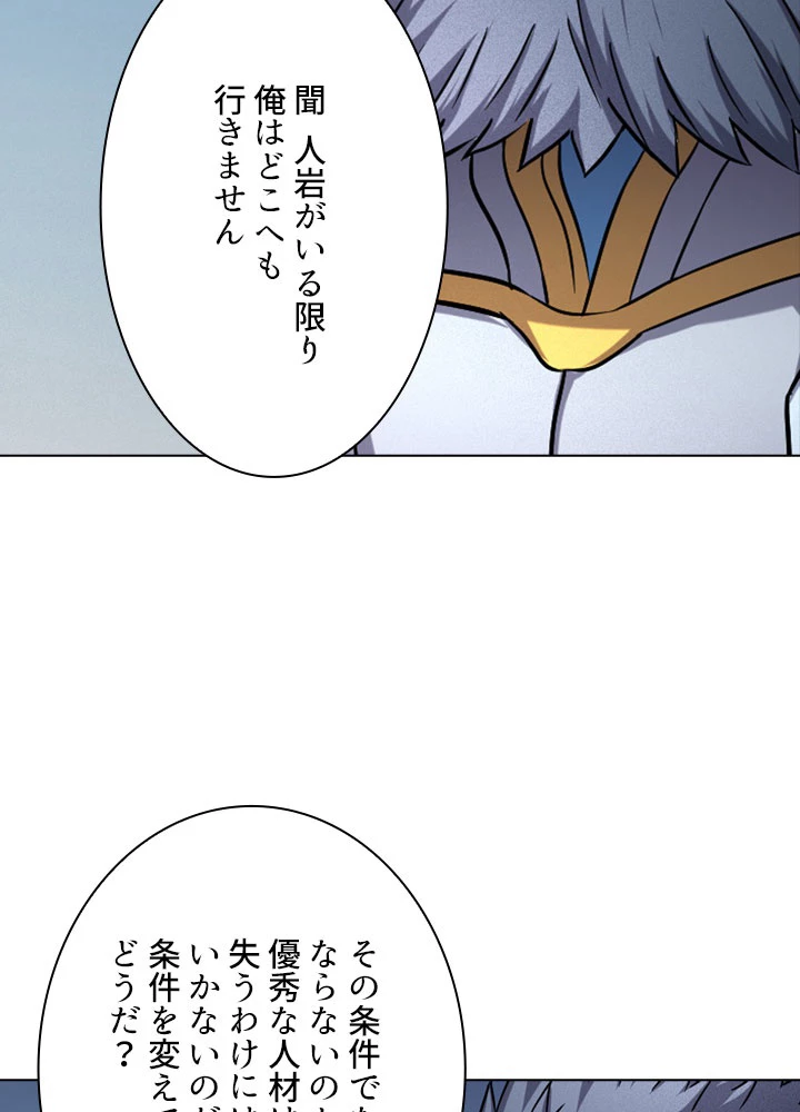 絶世の武魂 74話 - 71