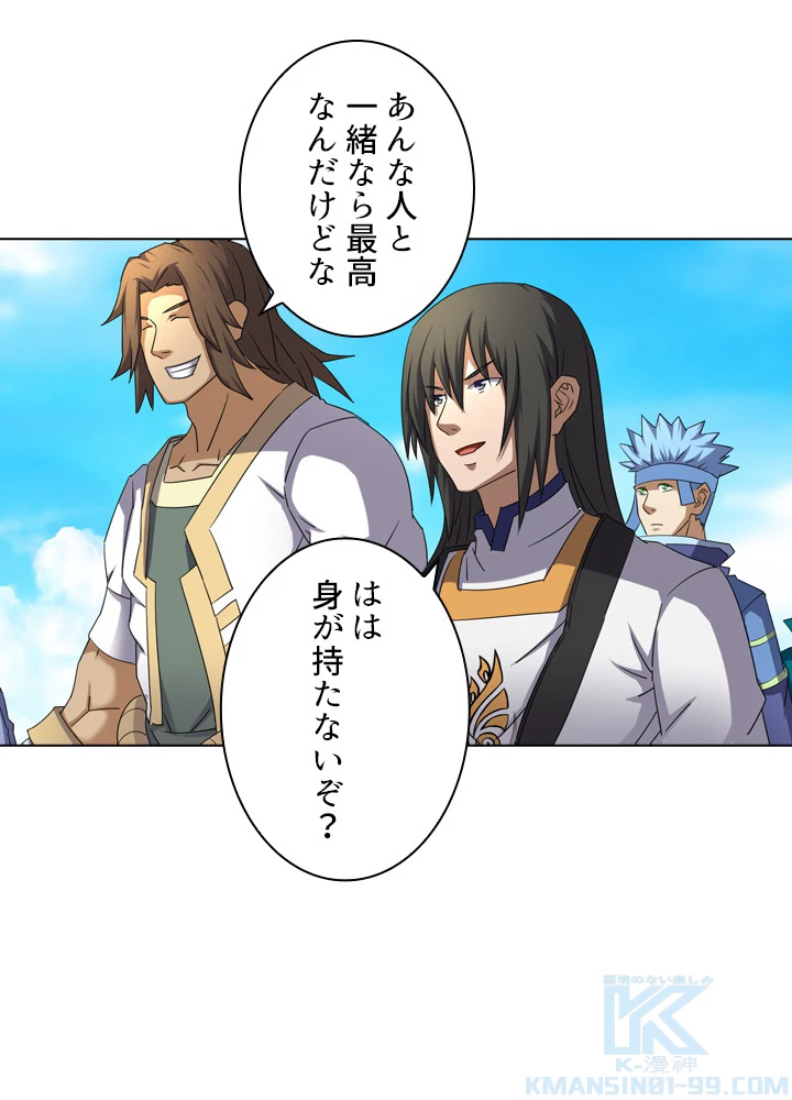 絶世の武魂 57話 - 28