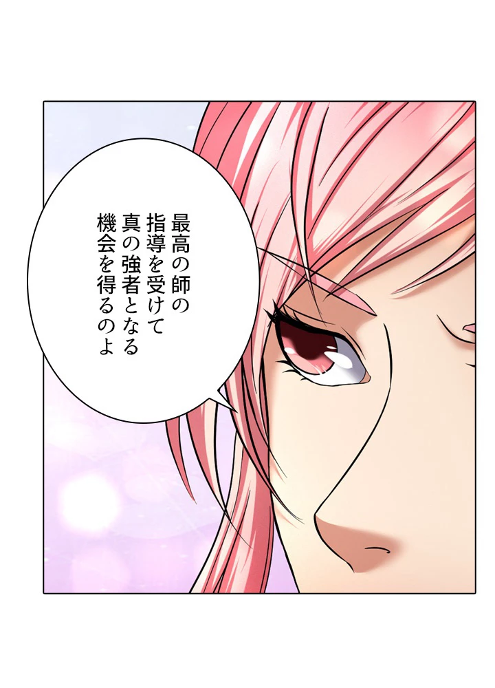 絶世の武魂 61話 - 39