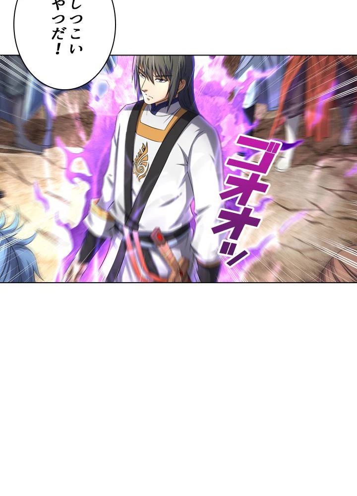 絶世の武魂 64話 - 45