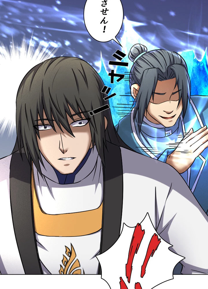 絶世の武魂 73話 - 71