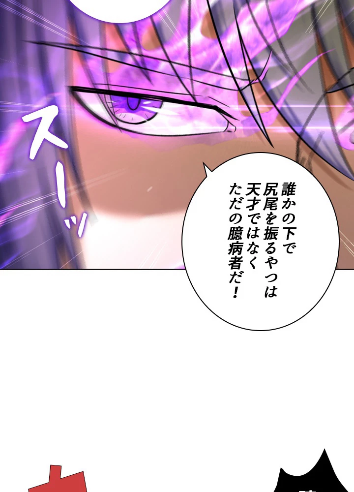 絶世の武魂 62話 - 44