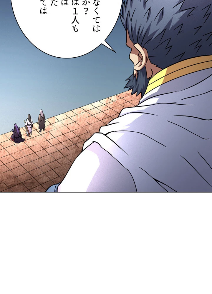 絶世の武魂 74話 - 72