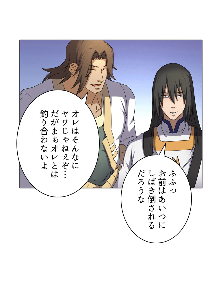 絶世の武魂 57話 - 29