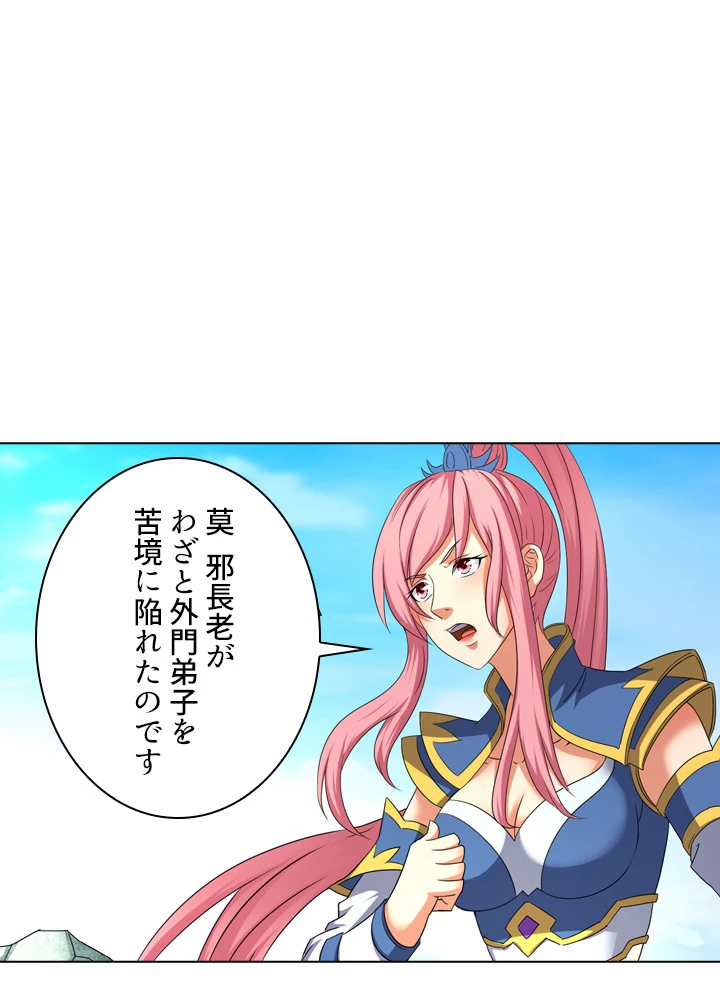 絶世の武魂 54話 - 15