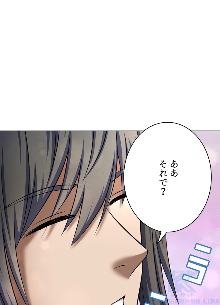 絶世の武魂 61話 - 40