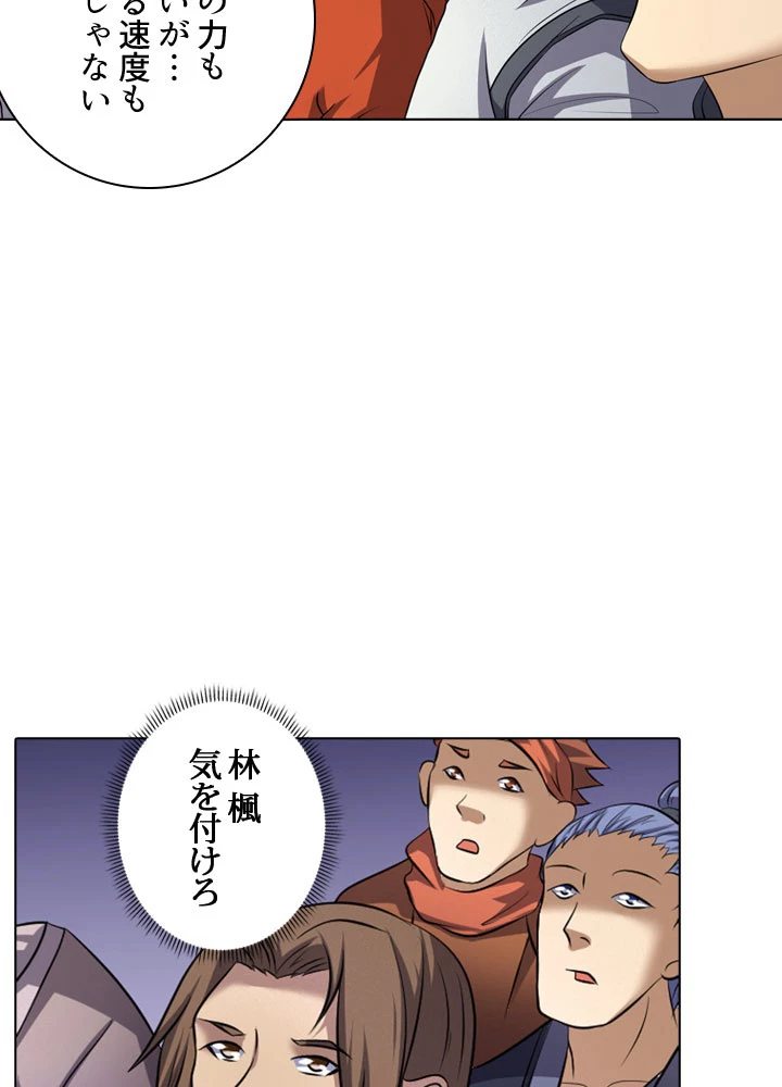 絶世の武魂 69話 - 60