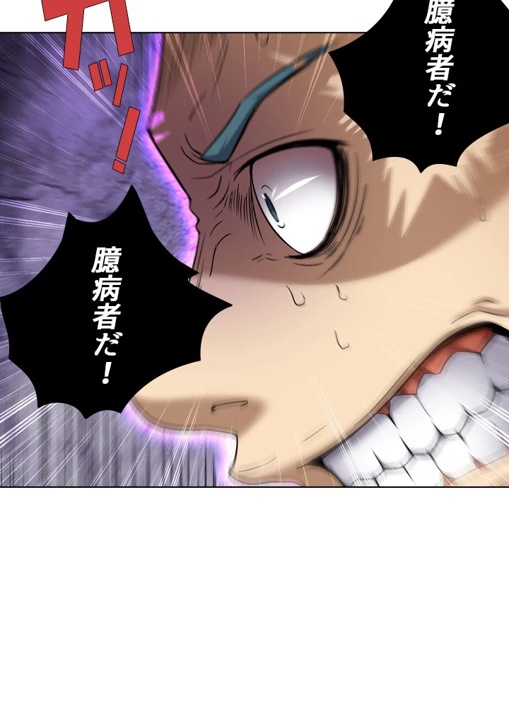 絶世の武魂 62話 - 45