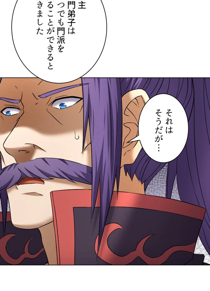 絶世の武魂 65話 - 51