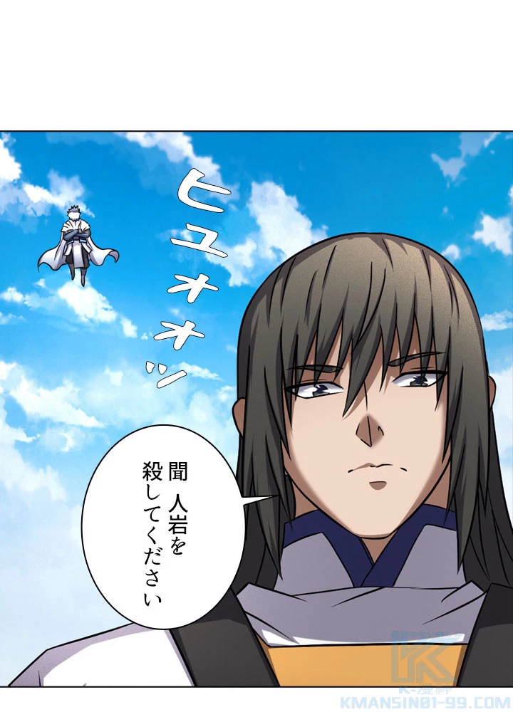 絶世の武魂 74話 - 73