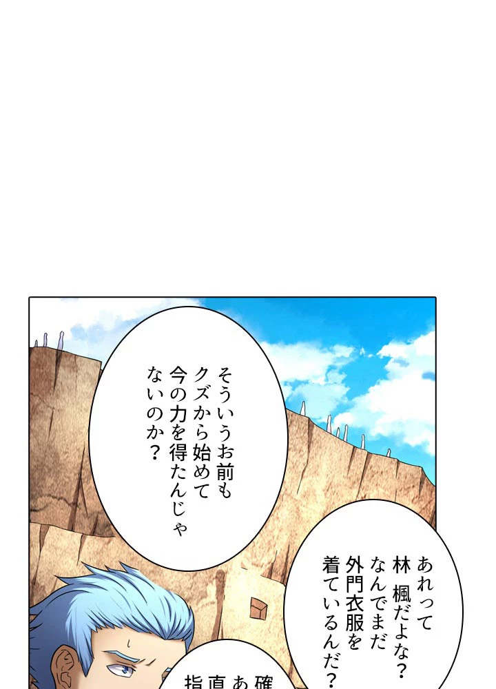 絶世の武魂 64話 - 47