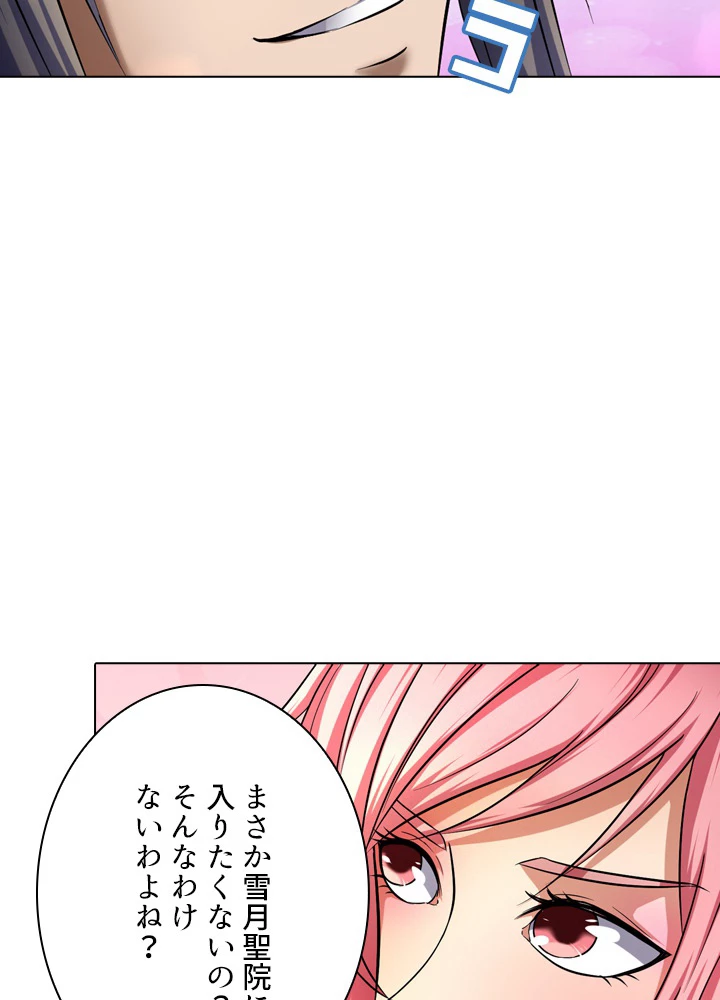 絶世の武魂 61話 - 41