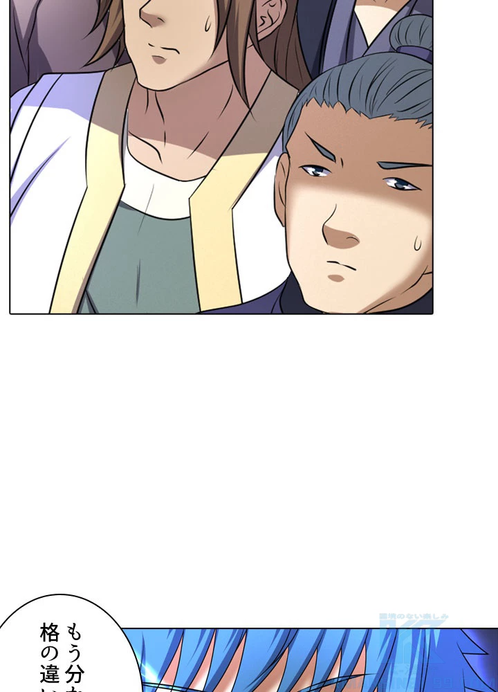 絶世の武魂 69話 - 61