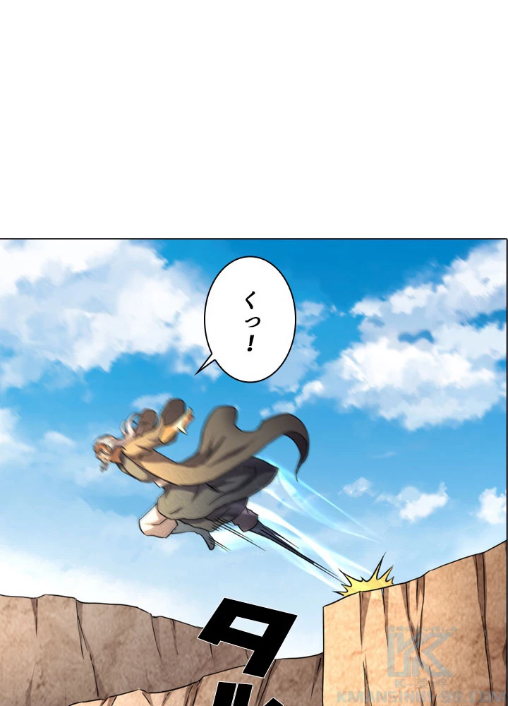 絶世の武魂 73話 - 73