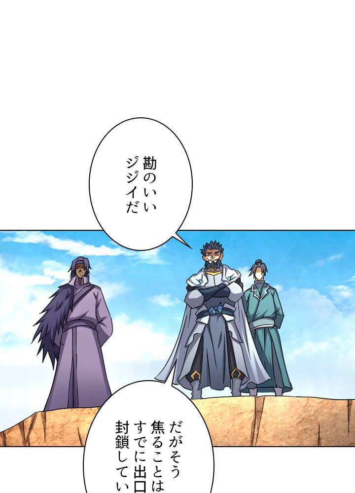 絶世の武魂 71話 - 66