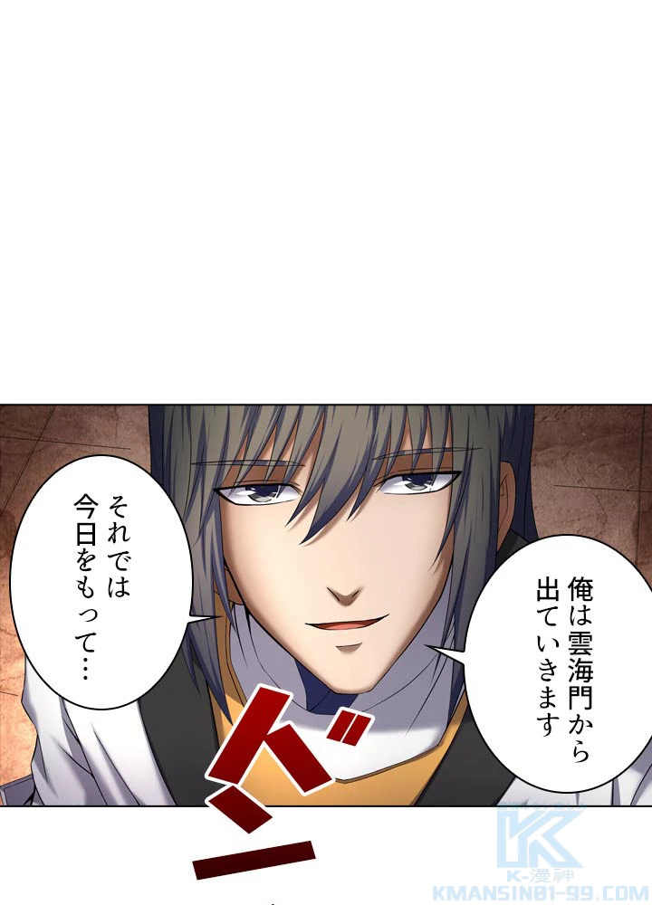 絶世の武魂 65話 - 52