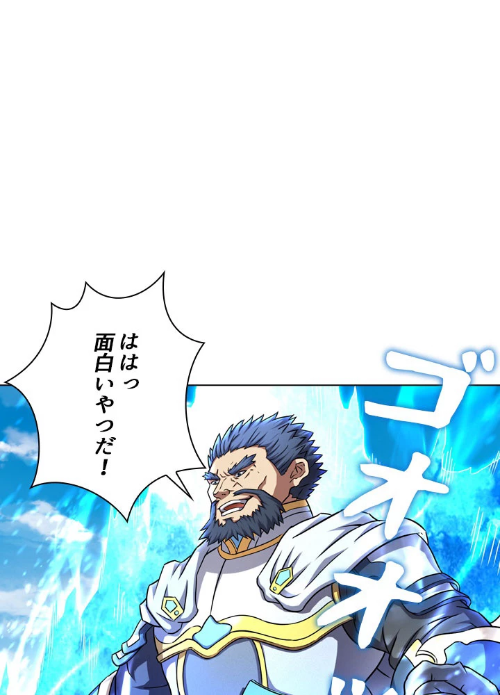 絶世の武魂 74話 - 74