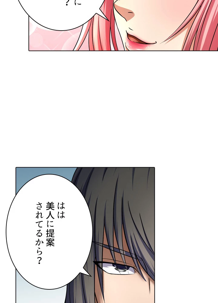 絶世の武魂 61話 - 42