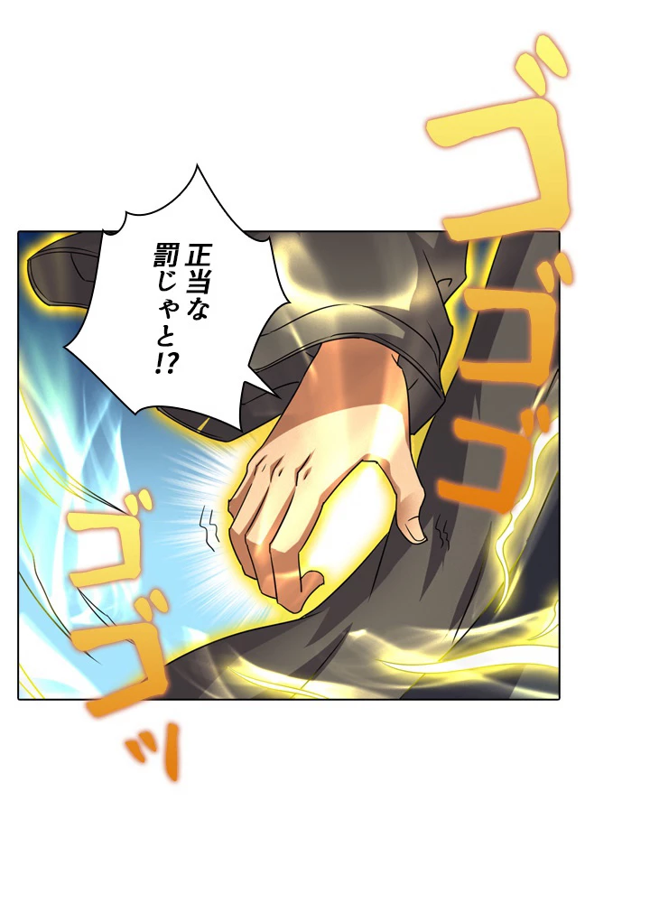 絶世の武魂 54話 - 17