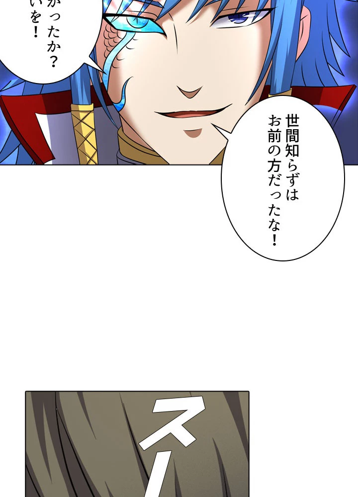 絶世の武魂 69話 - 62