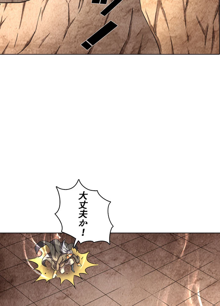 絶世の武魂 73話 - 74