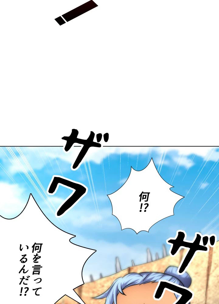 絶世の武魂 65話 - 53